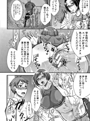 (成年コミック) [月白沙耶] 肉欲妻は選択を間違える_P060