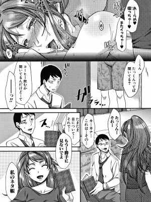 (成年コミック) [月白沙耶] 肉欲妻は選択を間違える_P111