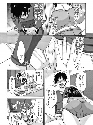 (成年コミック) [月白沙耶] 肉欲妻は選択を間違える_P134