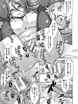 (成年コミック) [月白沙耶] 肉欲妻は選択を間違える_P173