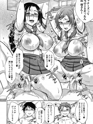 (成年コミック) [月白沙耶] 肉欲妻は選択を間違える_P192