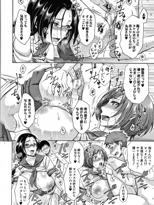 (成年コミック) [月白沙耶] 肉欲妻は選択を間違える_P198