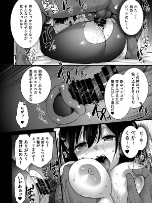 [姫屋 (阿部いのり)] 妻のハジメテのオトコ2 年上美人妻は絶倫上司に調教済みでした (オリジナル)_013