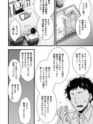 [姫屋 (阿部いのり)] 妻のハジメテのオトコ2 年上美人妻は絶倫上司に調教済みでした (オリジナル)_047