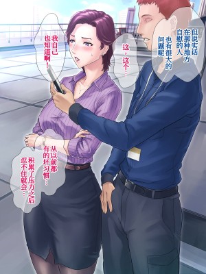 [グラスタートル] 某〇〇放送アナウンサー九条愉理子のアイとアナ[我滴个龟龟x我不看本子个人汉化]_066