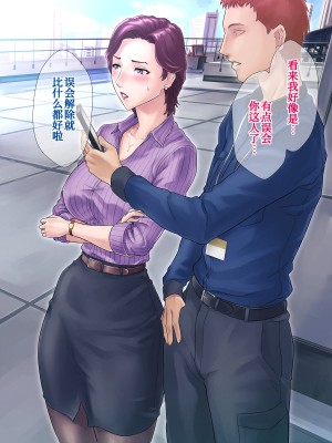 [グラスタートル] 某〇〇放送アナウンサー九条愉理子のアイとアナ[我滴个龟龟x我不看本子个人汉化]_065