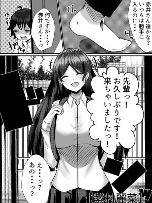 [Nanaci] 僕がギャルとハーレム性活を送るハメになったみたいだが？2_008