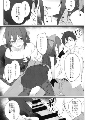 [ふぇると工房 (Flügel)] しずく、ダイアログ (ラブライブ! 虹ヶ咲学園スクールアイドル同好会) [DL版]_03