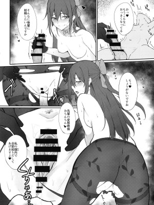 [ふぇると工房 (Flügel)] しずく、ダイアログ (ラブライブ! 虹ヶ咲学園スクールアイドル同好会) [DL版]_12