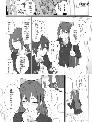 [ふぇると工房 (Flügel)] しずく、ダイアログ (ラブライブ! 虹ヶ咲学園スクールアイドル同好会) [DL版]_04