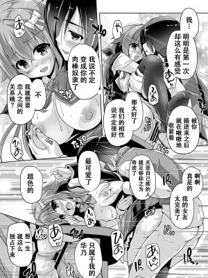 [西崎えいむ] 推し絵師と初体験 (BugBug 2021年4月号) [雪光yk个人汉化] [DL版]_17