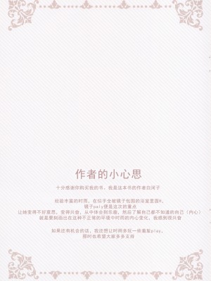 (C99) [Jun&Yuri (白河子)] メイド時雨と一緒にお風呂に入りたいですか- (艦隊これくしょん -艦これ-) [hEROs汉化组]_11