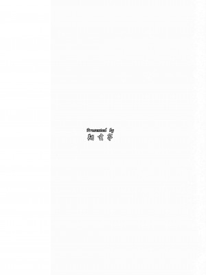 (砲雷撃戦!よーい!六十三戦目) [翔玄亭 (久遠)] しんしゅ (艦隊これくしょん -艦これ-) [转尾巴猫汉化]_26