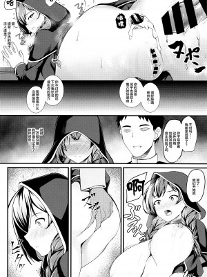 (砲雷撃戦!よーい!六十三戦目) [翔玄亭 (久遠)] しんしゅ (艦隊これくしょん -艦これ-) [转尾巴猫汉化]_07