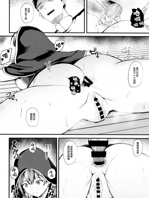 (砲雷撃戦!よーい!六十三戦目) [翔玄亭 (久遠)] しんしゅ (艦隊これくしょん -艦これ-) [转尾巴猫汉化]_11