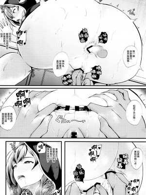 (砲雷撃戦!よーい!六十三戦目) [翔玄亭 (久遠)] しんしゅ (艦隊これくしょん -艦これ-) [转尾巴猫汉化]_09