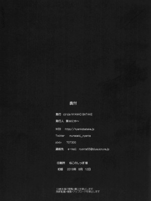 (C94) [猫畑 (紫☆にゃ～)] うしわか丸のパンツ (Fate╱Grand Order) [一只麻利的鸽子汉化]_21