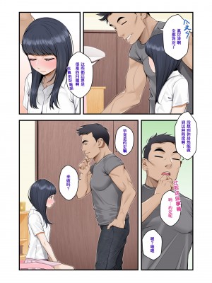 [外目黒 (べんぞう)] みすずの部屋～引きこもり妹の盗られ方～[我不看本子个人汉化]_193