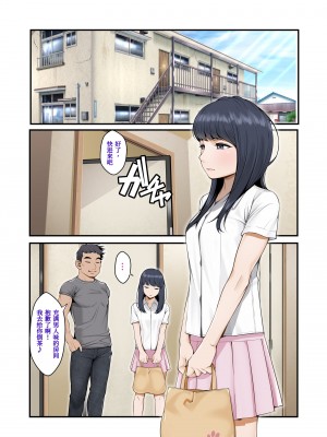 [外目黒 (べんぞう)] みすずの部屋～引きこもり妹の盗られ方～[我不看本子个人汉化]_144