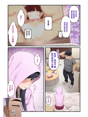 [外目黒 (べんぞう)] みすずの部屋～引きこもり妹の盗られ方～[我不看本子个人汉化]_017