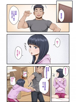 [外目黒 (べんぞう)] みすずの部屋～引きこもり妹の盗られ方～[我不看本子个人汉化]_142