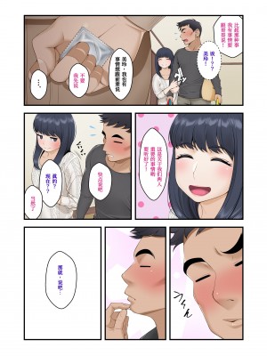 [外目黒 (べんぞう)] みすずの部屋～引きこもり妹の盗られ方～[我不看本子个人汉化]_259