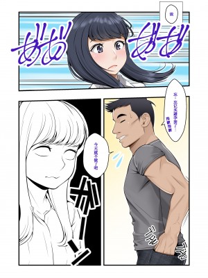 [外目黒 (べんぞう)] みすずの部屋～引きこもり妹の盗られ方～[我不看本子个人汉化]_194