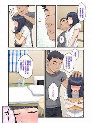 [外目黒 (べんぞう)] みすずの部屋～引きこもり妹の盗られ方～[我不看本子个人汉化]_145