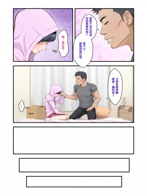 [外目黒 (べんぞう)] みすずの部屋～引きこもり妹の盗られ方～[我不看本子个人汉化]_052