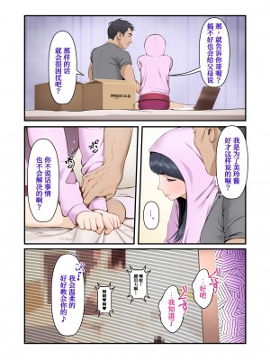 [外目黒 (べんぞう)] みすずの部屋～引きこもり妹の盗られ方～[我不看本子个人汉化]_019