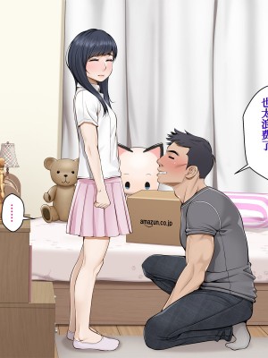 [外目黒 (べんぞう)] みすずの部屋～引きこもり妹の盗られ方～[我不看本子个人汉化]_115