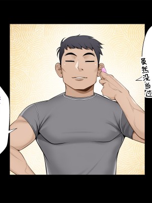 [外目黒 (べんぞう)] みすずの部屋～引きこもり妹の盗られ方～[我不看本子个人汉化]_175