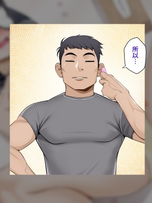 [外目黒 (べんぞう)] みすずの部屋～引きこもり妹の盗られ方～[我不看本子个人汉化]_178