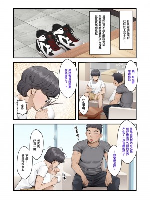 [外目黒 (べんぞう)] みすずの部屋～引きこもり妹の盗られ方～[我不看本子个人汉化]_140