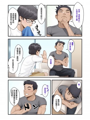 [外目黒 (べんぞう)] みすずの部屋～引きこもり妹の盗られ方～[我不看本子个人汉化]_141
