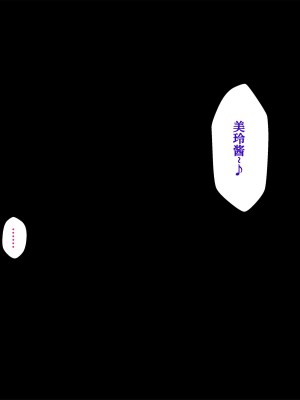 [外目黒 (べんぞう)] みすずの部屋～引きこもり妹の盗られ方～[我不看本子个人汉化]_113