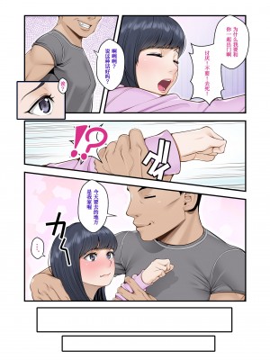 [外目黒 (べんぞう)] みすずの部屋～引きこもり妹の盗られ方～[我不看本子个人汉化]_143