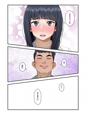 [外目黒 (べんぞう)] みすずの部屋～引きこもり妹の盗られ方～[我不看本子个人汉化]_196