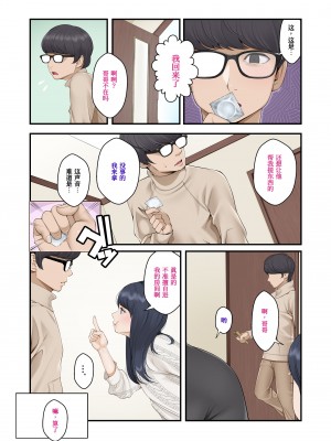 [外目黒 (べんぞう)] みすずの部屋～引きこもり妹の盗られ方～[我不看本子个人汉化]_258