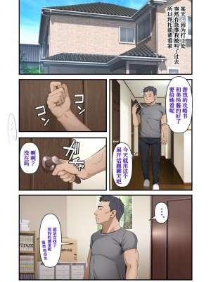 [外目黒 (べんぞう)] みすずの部屋～引きこもり妹の盗られ方～[我不看本子个人汉化]_014