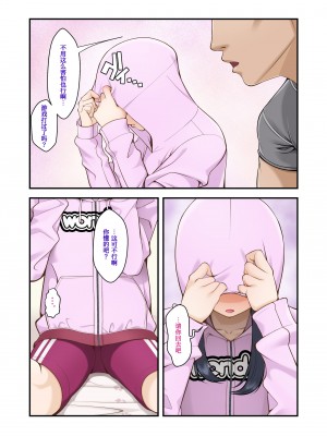 [外目黒 (べんぞう)] みすずの部屋～引きこもり妹の盗られ方～[我不看本子个人汉化]_051