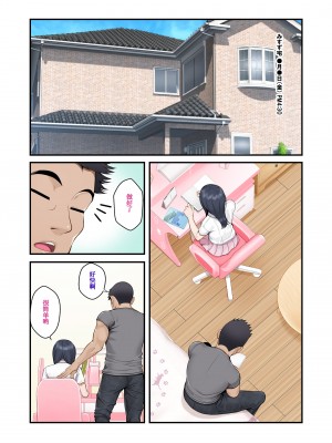 [外目黒 (べんぞう)] みすずの部屋～引きこもり妹の盗られ方～[我不看本子个人汉化]_192