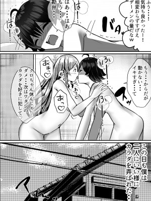 [Nanaci] 僕がギャルとハーレム性活を送るハメになったみたいだが？_069