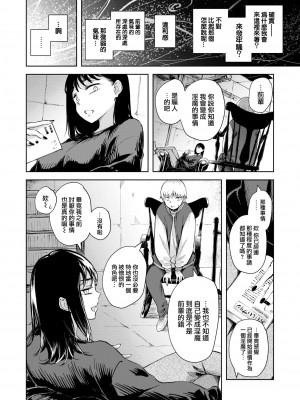 [rca] 混毒 (COMIC 快楽天ビースト 2022年5月号) [大鸟可不敢乱转汉化] [DL版]_13