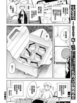 [rca] 混毒 (COMIC 快楽天ビースト 2022年5月号) [大鸟可不敢乱转汉化] [DL版]_27