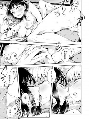 [rca] 混毒 (COMIC 快楽天ビースト 2022年5月号) [大鸟可不敢乱转汉化] [DL版]_20