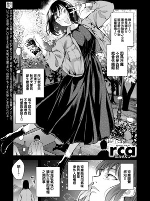 [rca] 混毒 (COMIC 快楽天ビースト 2022年5月号) [大鸟可不敢乱转汉化] [DL版]_02