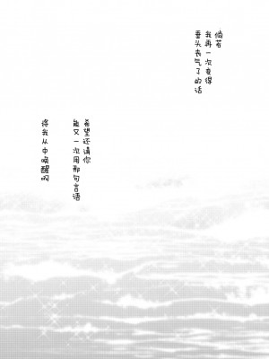 [むしやき!! (上林眞)] LOOSEN UP (ラブライブ! サンシャイン!!) [中国翻訳] [DL版]_37