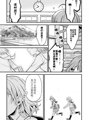 [むしやき!! (上林眞)] LOOSEN UP (ラブライブ! サンシャイン!!) [中国翻訳] [DL版]_35