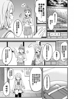 [むしやき!! (上林眞)] LOOSEN UP (ラブライブ! サンシャイン!!) [中国翻訳] [DL版]_31